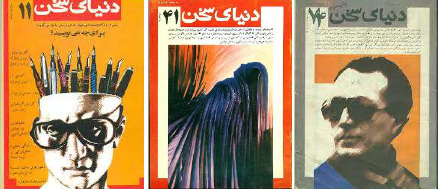 مجله نگاري در ايران