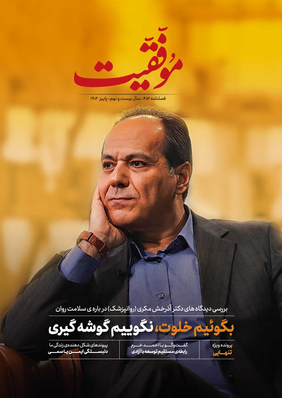 نسخه پي دي اف شماره 452