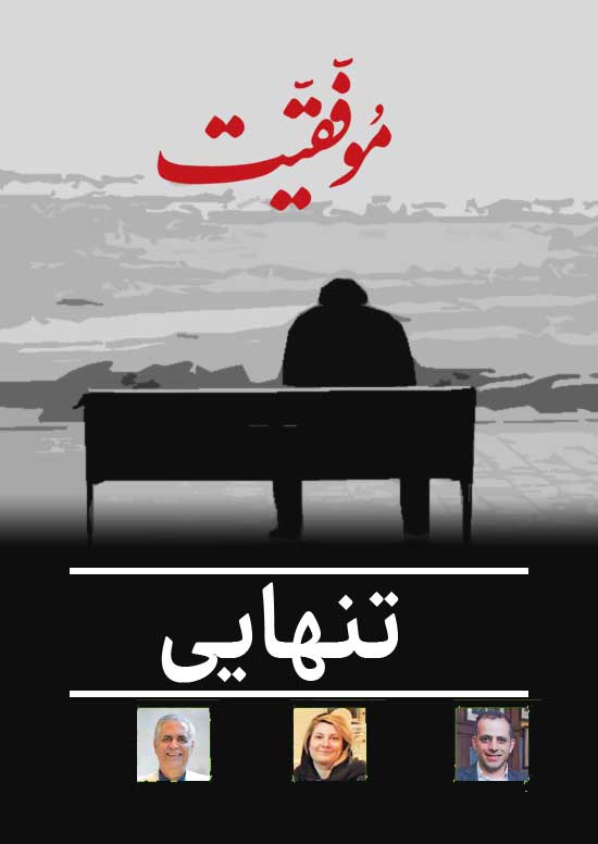 پیش فروش کتاب فصلنامه‌ی موفقیت شماره‌ی 452 