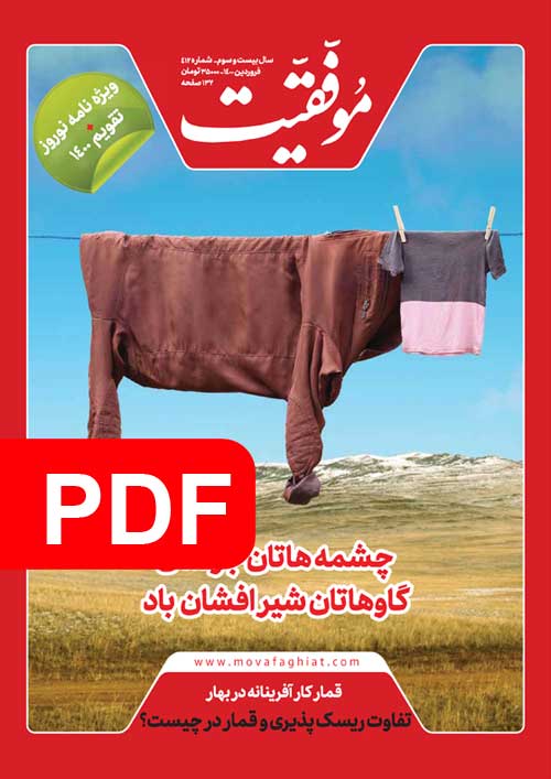 نسخه پی دی اف شماره412
