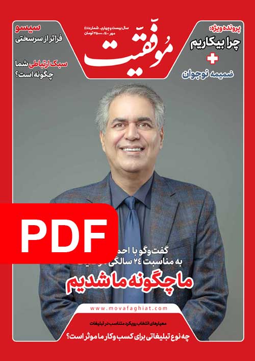 نسخه پی دی اف شماره418