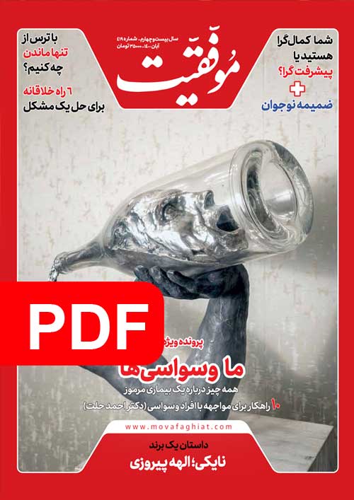 نسخه پی دی اف شماره419