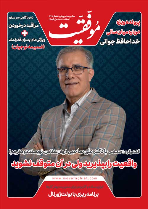 نسخه پی دی اف شماره 423