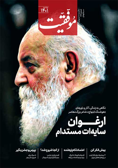 نسخه پی دی اف شماره 424